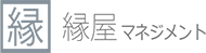 縁屋マネジメント